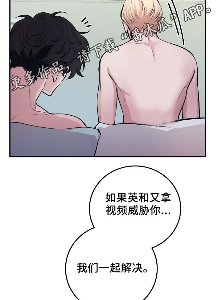 《演艺拍档》漫画最新章节第60章：请继续免费下拉式在线观看章节第【9】张图片