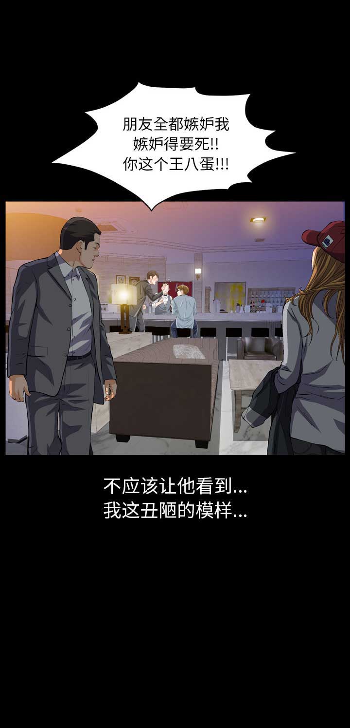 《他的她》漫画最新章节第1话免费下拉式在线观看章节第【1】张图片