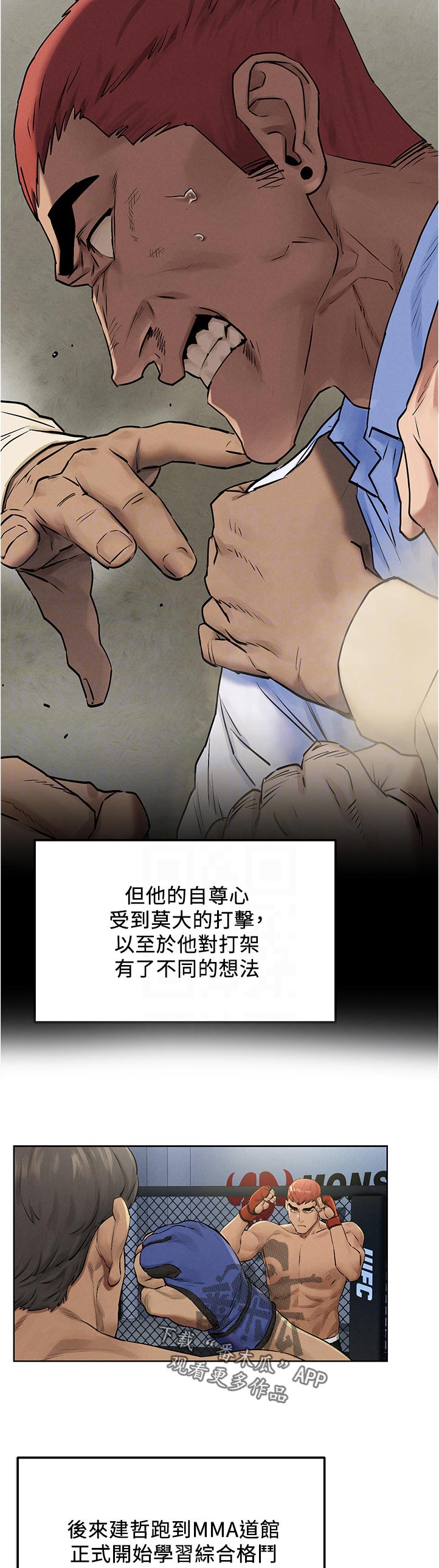 《蚁窝》漫画最新章节第153章：失败免费下拉式在线观看章节第【11】张图片