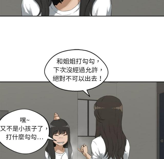 《快递骑士》漫画最新章节第2话免费下拉式在线观看章节第【92】张图片