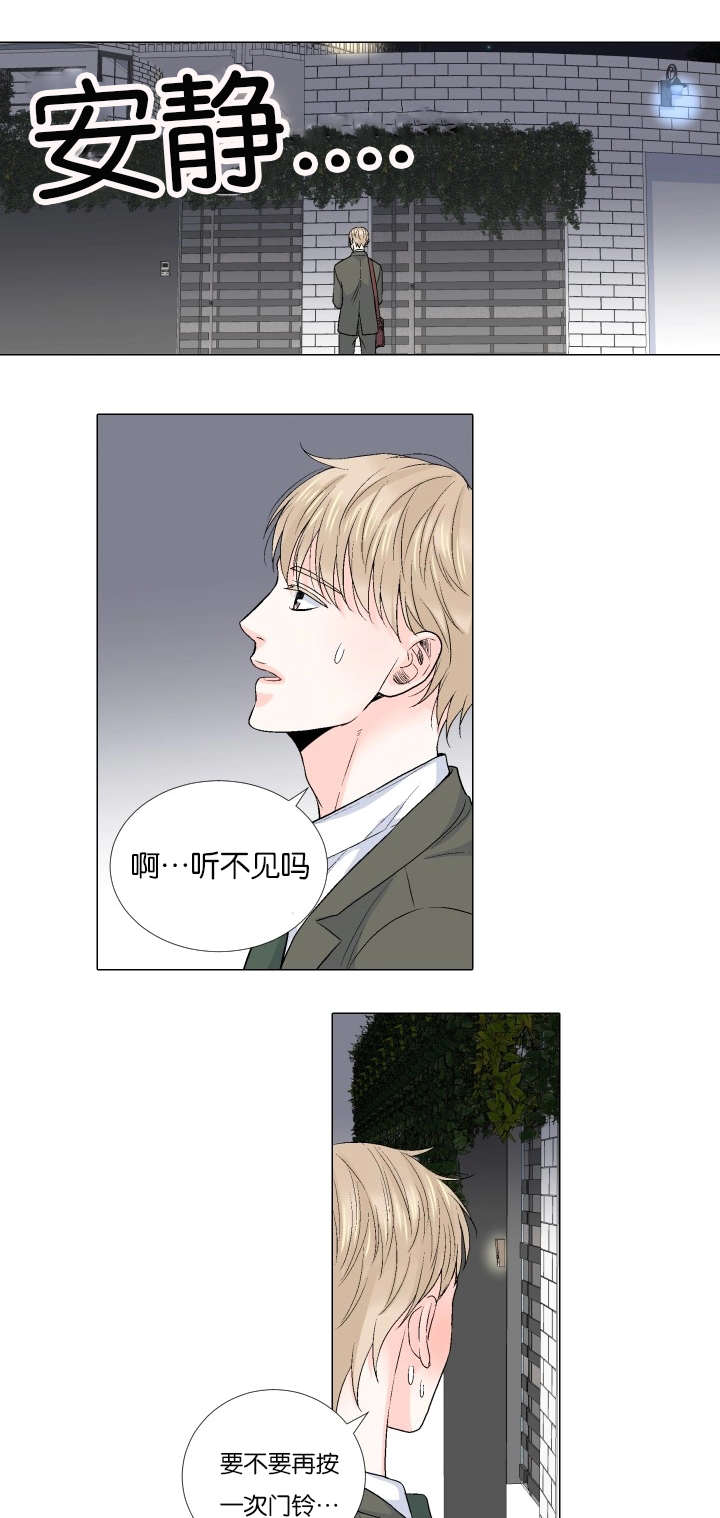 《人如其食》漫画最新章节第66章：终于相见免费下拉式在线观看章节第【14】张图片