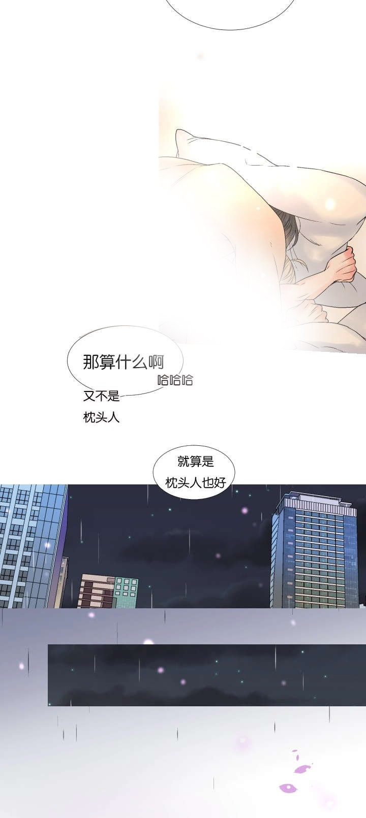 《人如其食》漫画最新章节第71章：跟我交往吧免费下拉式在线观看章节第【2】张图片