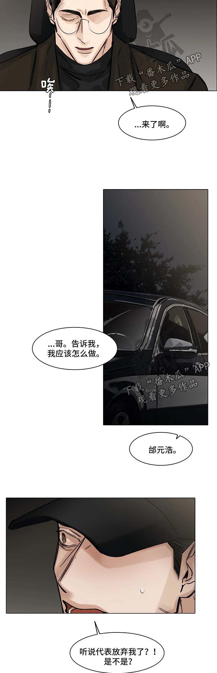 《选角》漫画最新章节第125章：办法免费下拉式在线观看章节第【5】张图片