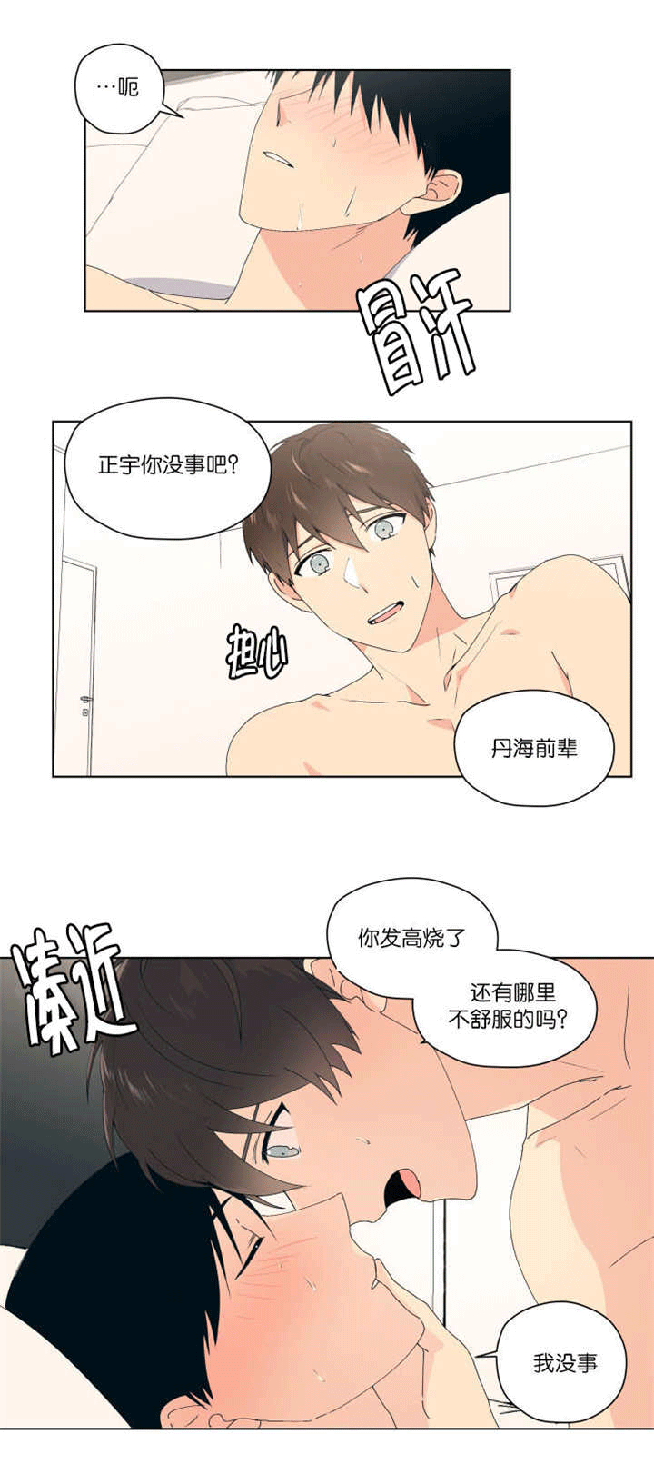 《消失的异能》漫画最新章节第39章：我没事的免费下拉式在线观看章节第【8】张图片