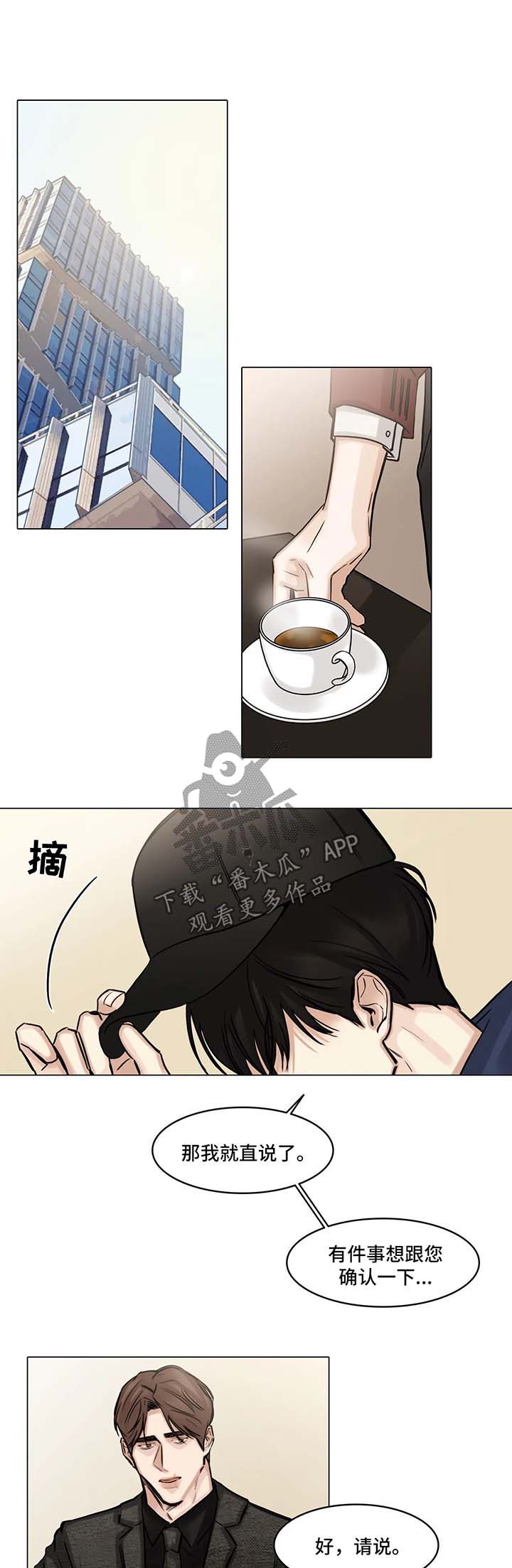 《选角》漫画最新章节第90章：出局免费下拉式在线观看章节第【11】张图片