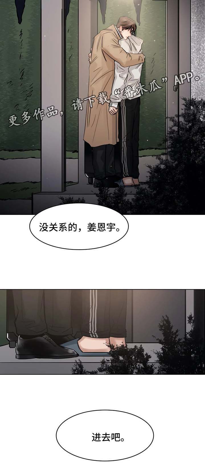 《选角》漫画最新章节第142章：前去找人免费下拉式在线观看章节第【1】张图片