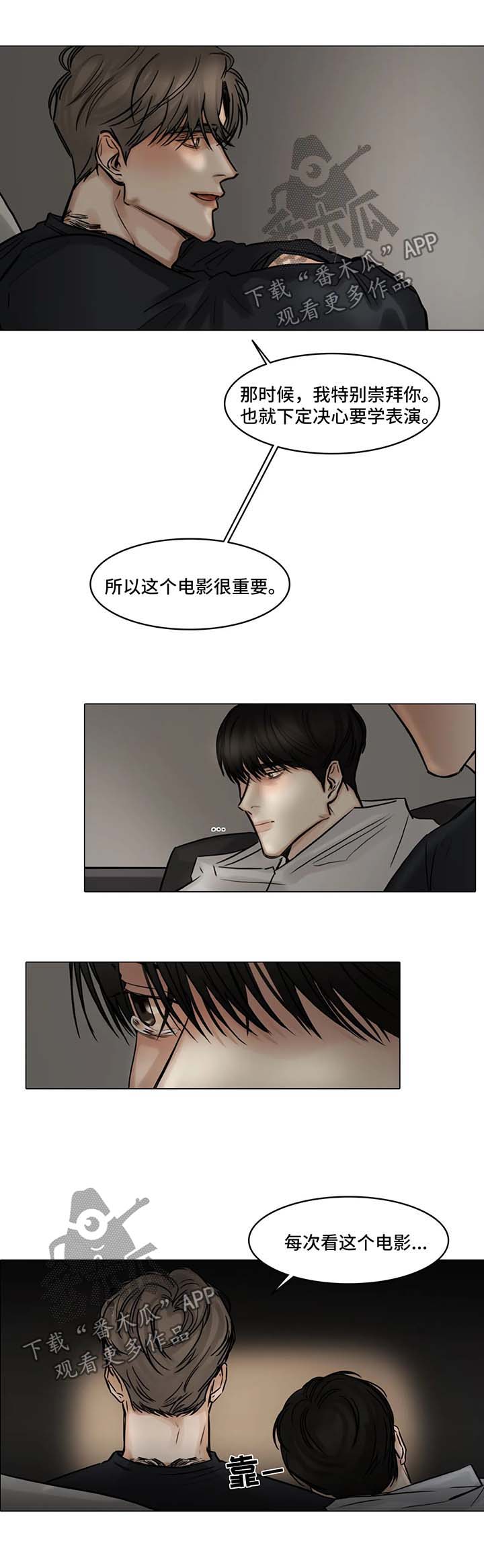 《选角》漫画最新章节第96章：他的电影免费下拉式在线观看章节第【2】张图片