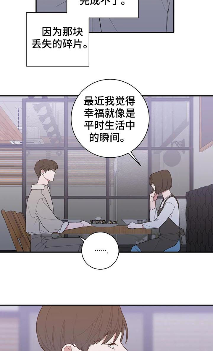 《观后感》漫画最新章节第189章：希望你能幸福免费下拉式在线观看章节第【9】张图片