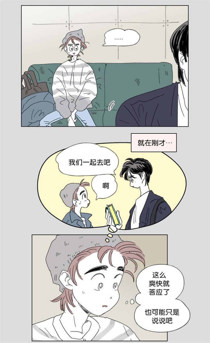 《一家四口》漫画最新章节第41章：有话要说免费下拉式在线观看章节第【23】张图片