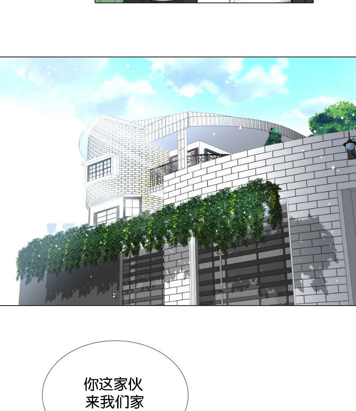 《人如其食》漫画最新章节第43章：挚友与父免费下拉式在线观看章节第【14】张图片