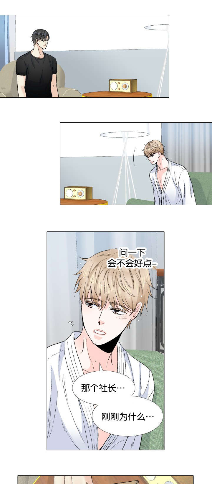 《人如其食》漫画最新章节第58章：为什么不舒服免费下拉式在线观看章节第【13】张图片