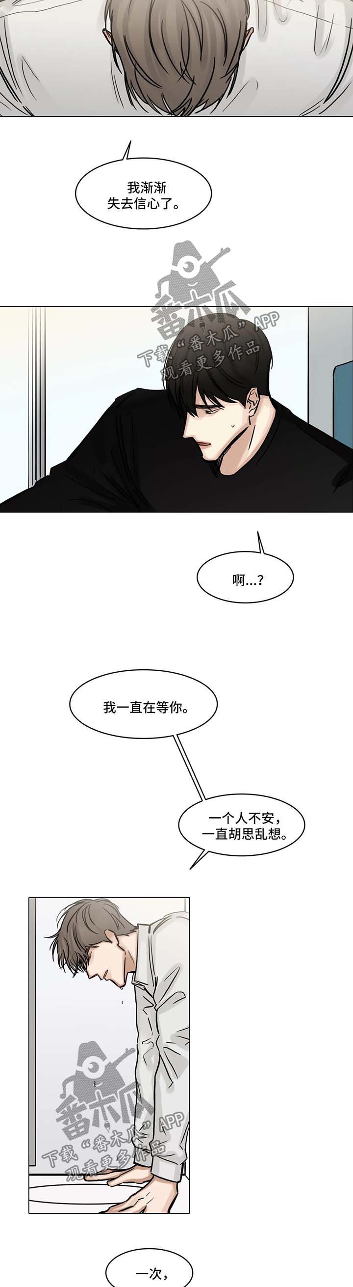 《选角》漫画最新章节第103章：胡思乱想免费下拉式在线观看章节第【2】张图片