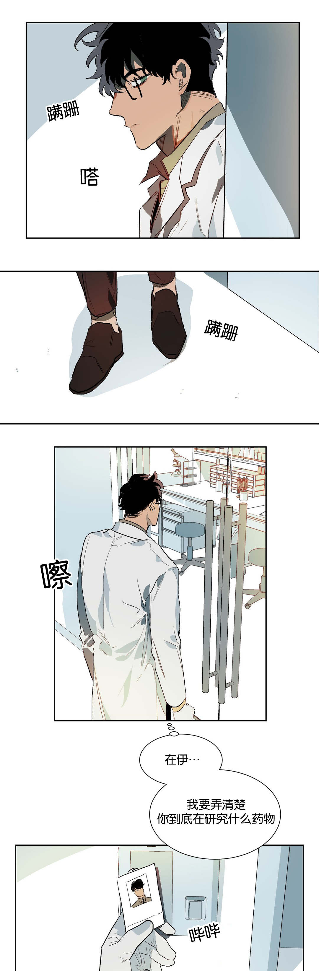 《狼人卡特》漫画最新章节第22章：换个地方说话免费下拉式在线观看章节第【12】张图片