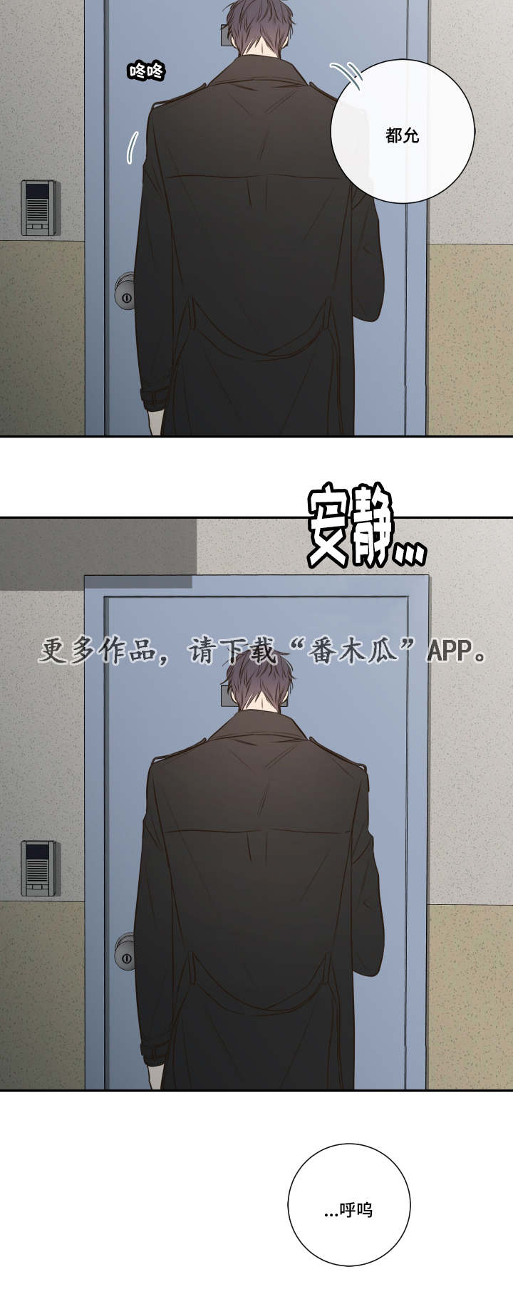 《半血族》漫画最新章节第26章：失踪免费下拉式在线观看章节第【5】张图片