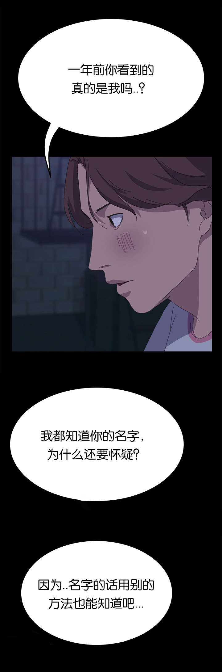 《定时开启》漫画最新章节第46章：最了解我的人免费下拉式在线观看章节第【13】张图片