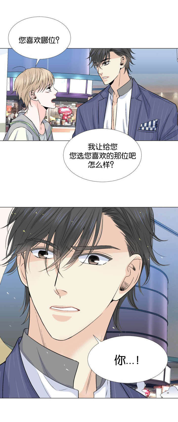 《人如其食》漫画最新章节第20章：不要抛下我免费下拉式在线观看章节第【1】张图片