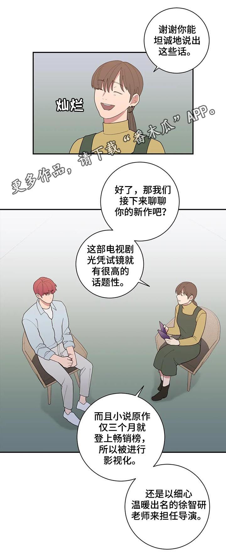 《观后感》漫画最新章节第179章：总有一天免费下拉式在线观看章节第【15】张图片