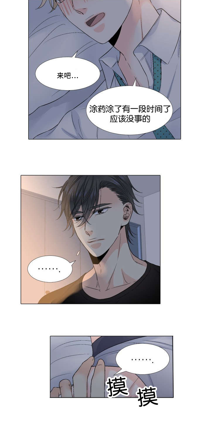 《人如其食》漫画最新章节第31章：趣味性提议免费下拉式在线观看章节第【5】张图片