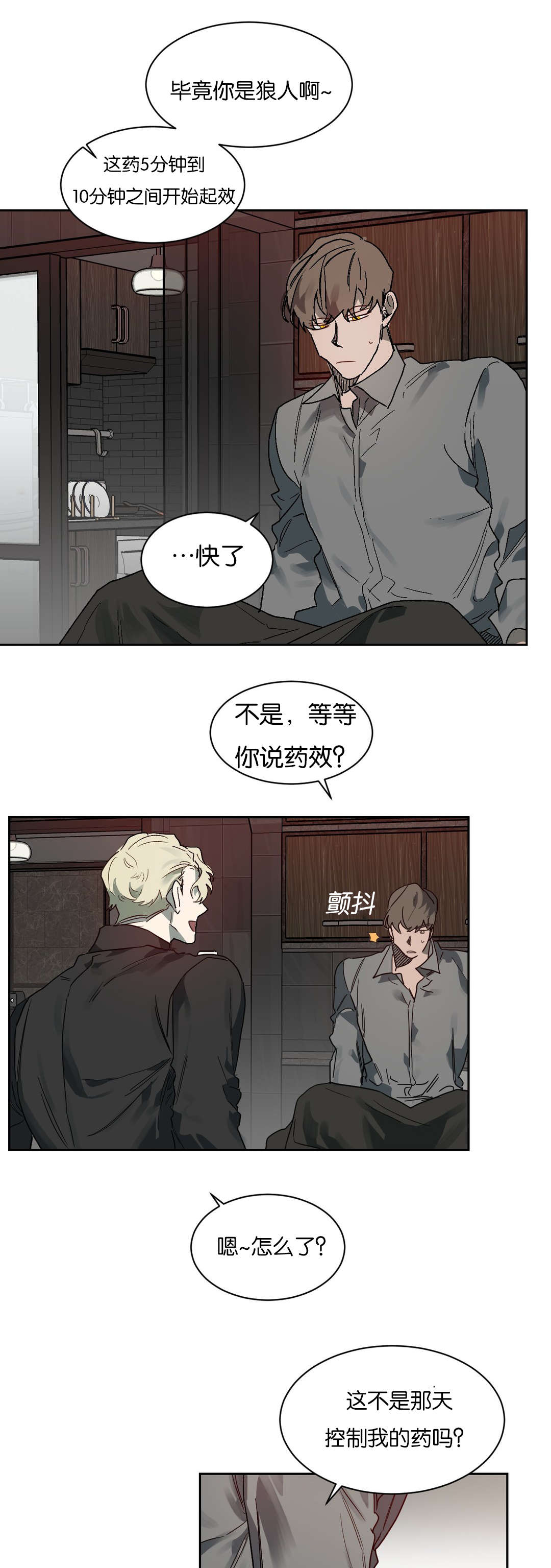 《狼人卡特》漫画最新章节第48章：精力旺盛免费下拉式在线观看章节第【5】张图片