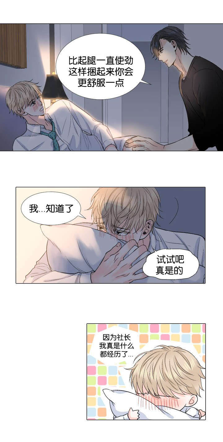 《人如其食》漫画最新章节第31章：趣味性提议免费下拉式在线观看章节第【1】张图片