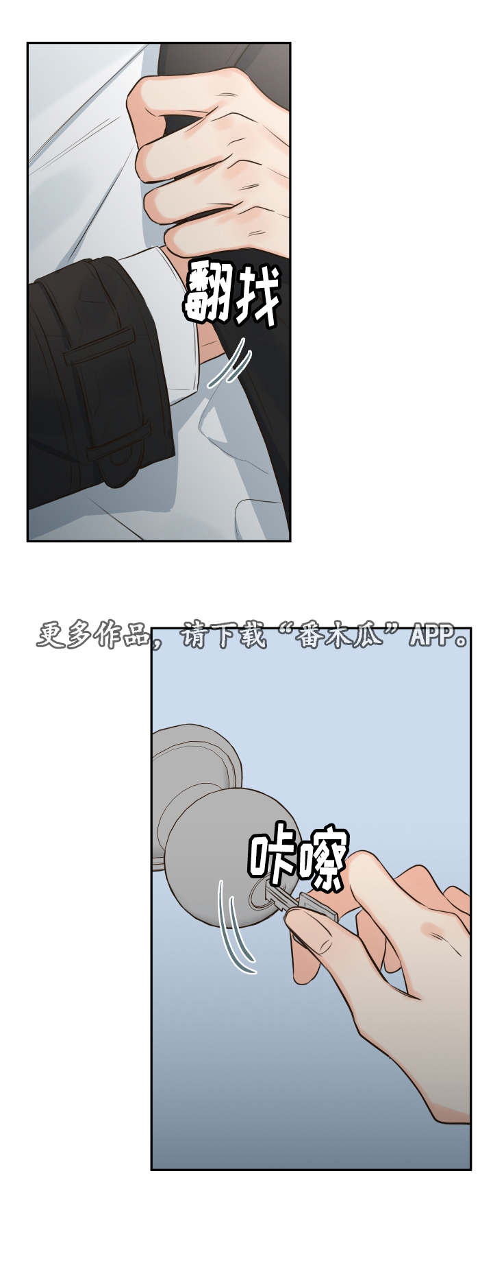 《半血族》漫画最新章节第26章：失踪免费下拉式在线观看章节第【4】张图片