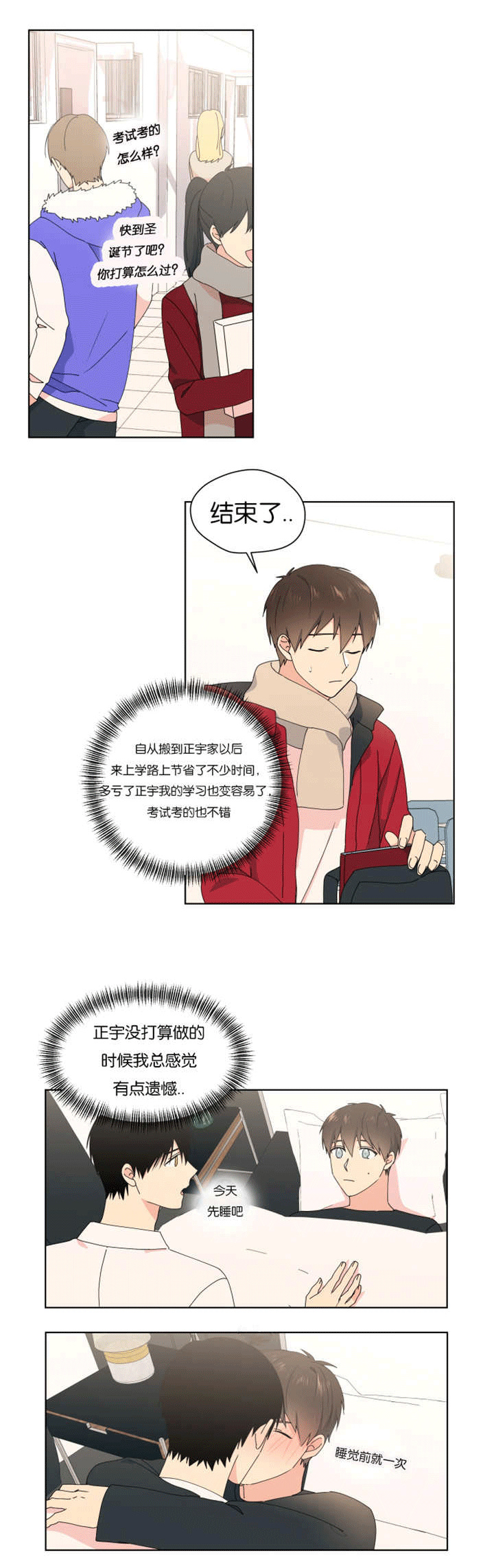 《消失的异能》漫画最新章节第29章：一起住吗免费下拉式在线观看章节第【3】张图片