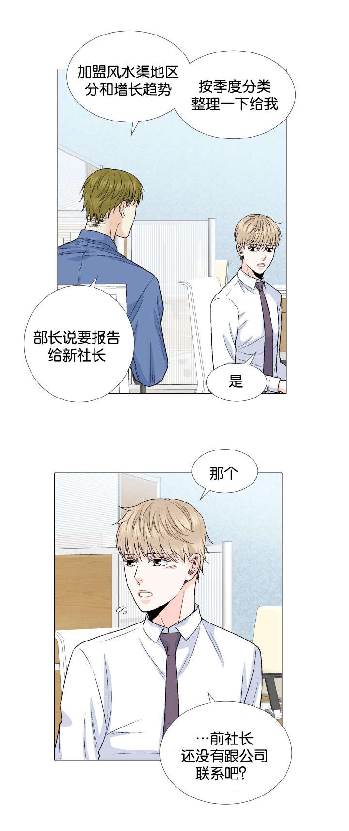 《人如其食》漫画最新章节第61章：真的喜欢免费下拉式在线观看章节第【14】张图片