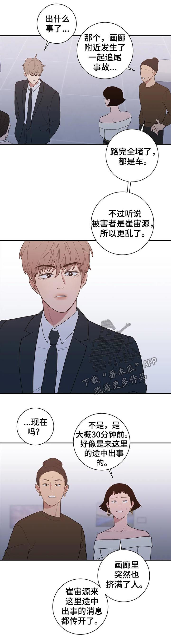 《观后感》漫画最新章节第172章：你是我的梦想免费下拉式在线观看章节第【4】张图片