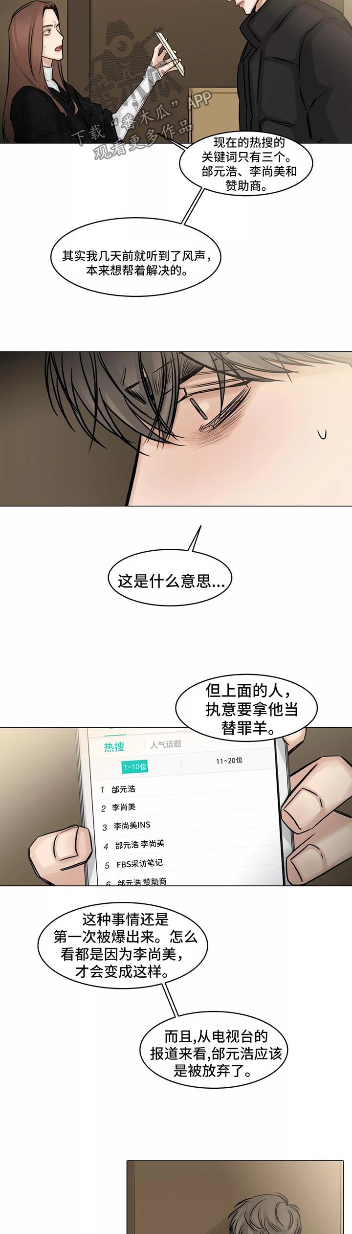 《选角》漫画最新章节第128章：暗流涌动免费下拉式在线观看章节第【4】张图片