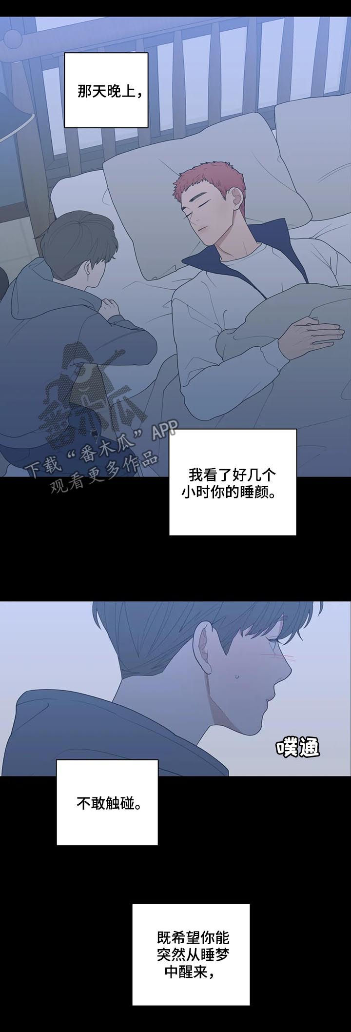 《观后感》漫画最新章节第170章：我不是抛弃你免费下拉式在线观看章节第【2】张图片