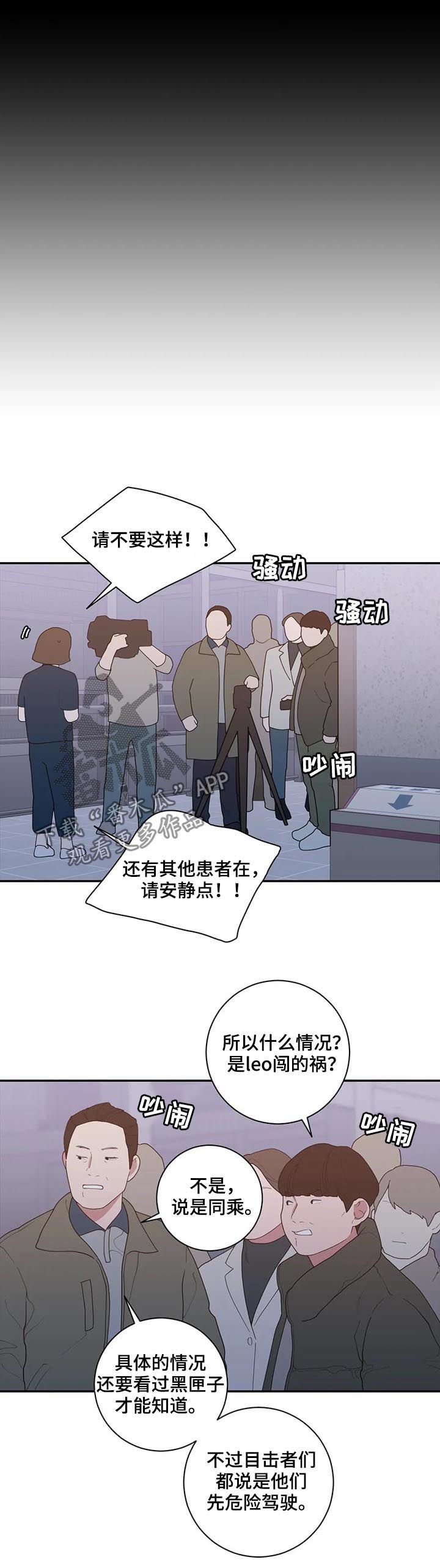 《观后感》漫画最新章节第170章：我不是抛弃你免费下拉式在线观看章节第【9】张图片