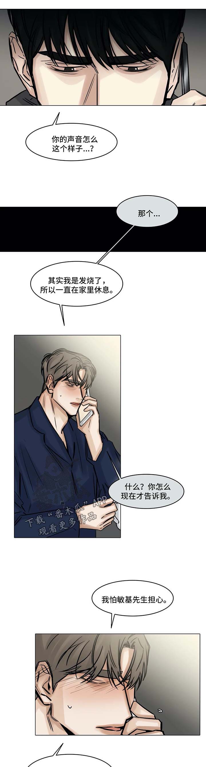 《选角》漫画最新章节第133章：没有消息免费下拉式在线观看章节第【9】张图片