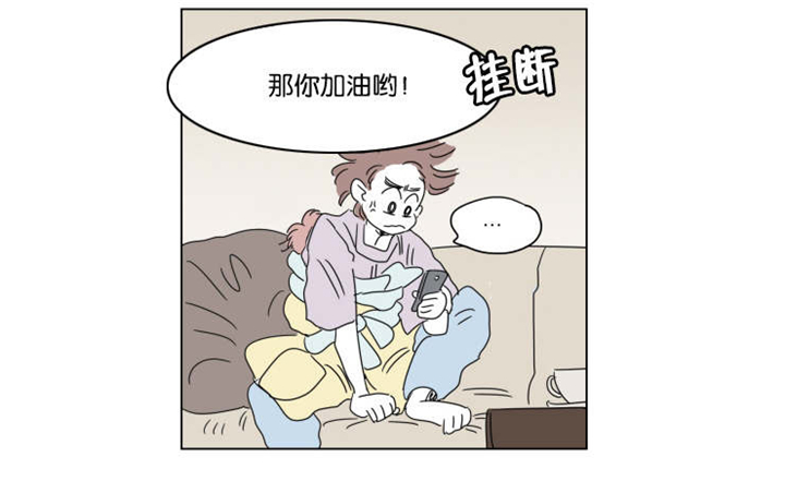 《一家四口》漫画最新章节第40章：想法免费下拉式在线观看章节第【2】张图片