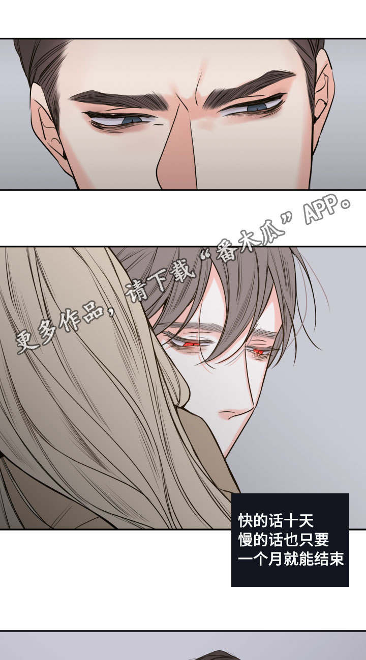 《半血族》漫画最新章节第38章：离开免费下拉式在线观看章节第【11】张图片