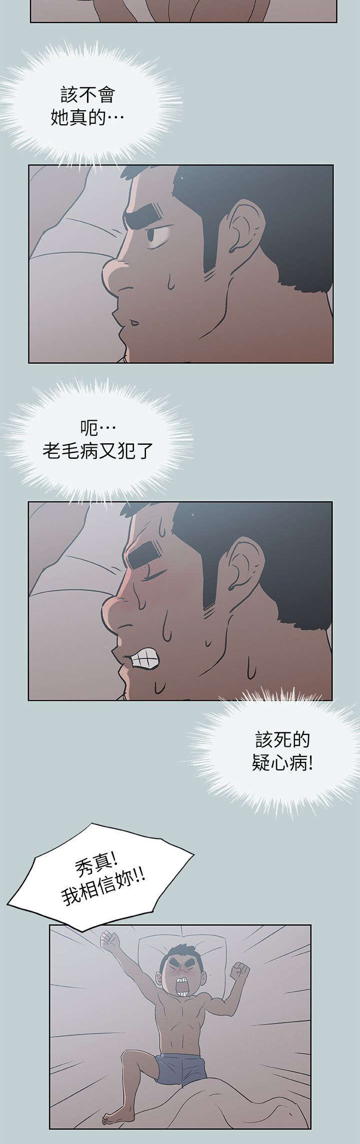 《那年夏天》漫画最新章节第70章：当场抓住免费下拉式在线观看章节第【25】张图片