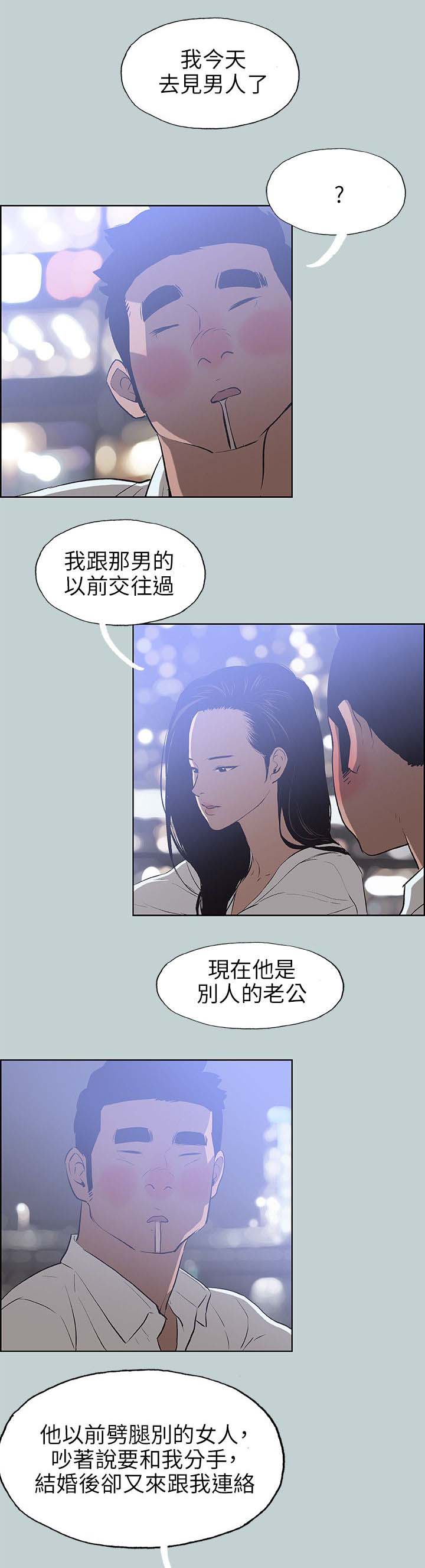 《那年夏天》漫画最新章节第57章：谈心免费下拉式在线观看章节第【7】张图片