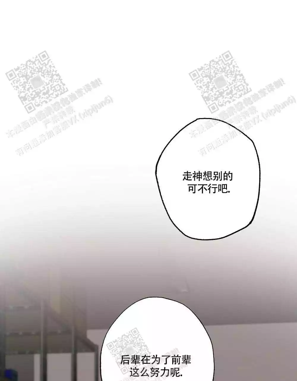 《心胸宽阔》漫画最新章节第120话免费下拉式在线观看章节第【47】张图片