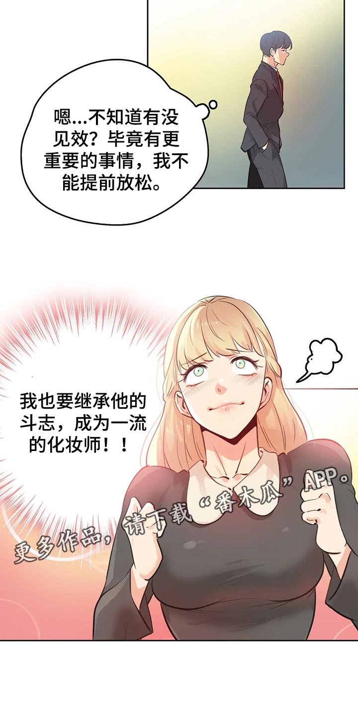 《养家》漫画最新章节第111章：斗志免费下拉式在线观看章节第【11】张图片