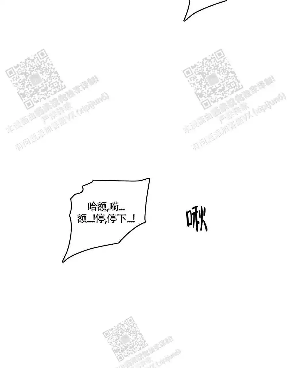 《心胸宽阔》漫画最新章节第119话免费下拉式在线观看章节第【18】张图片