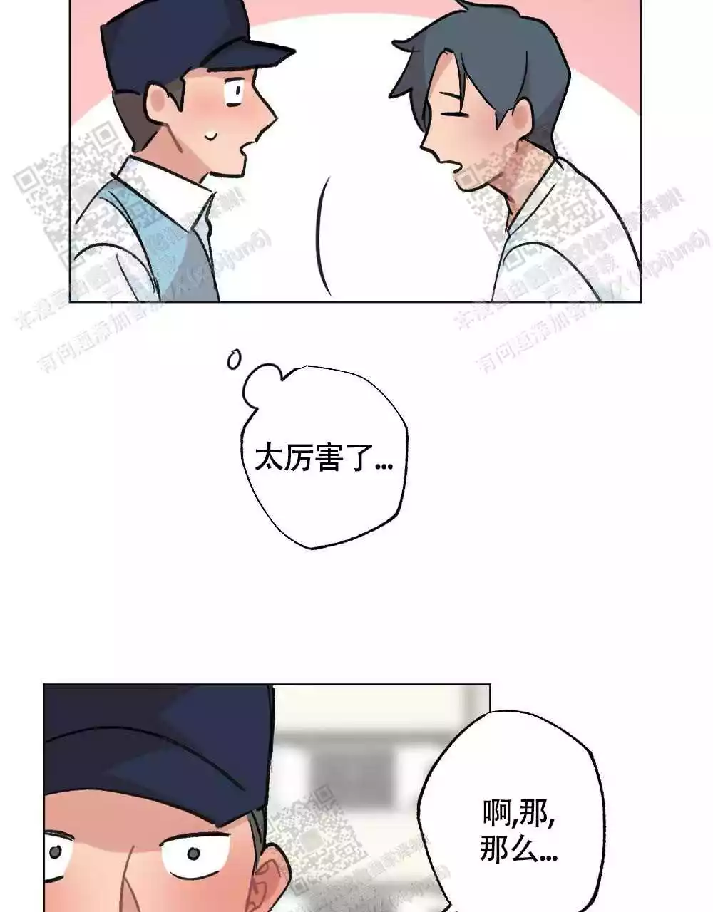 《心胸宽阔》漫画最新章节第116话免费下拉式在线观看章节第【10】张图片