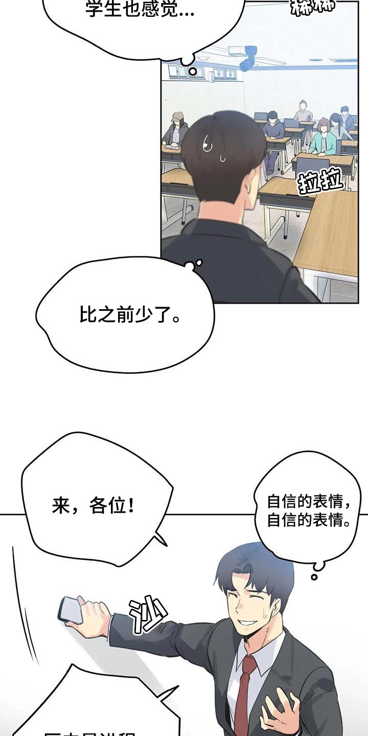 《养家》漫画最新章节第115章：热门关键词免费下拉式在线观看章节第【19】张图片