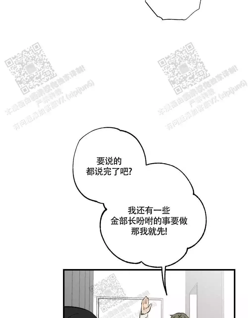 《心胸宽阔》漫画最新章节第117话免费下拉式在线观看章节第【4】张图片