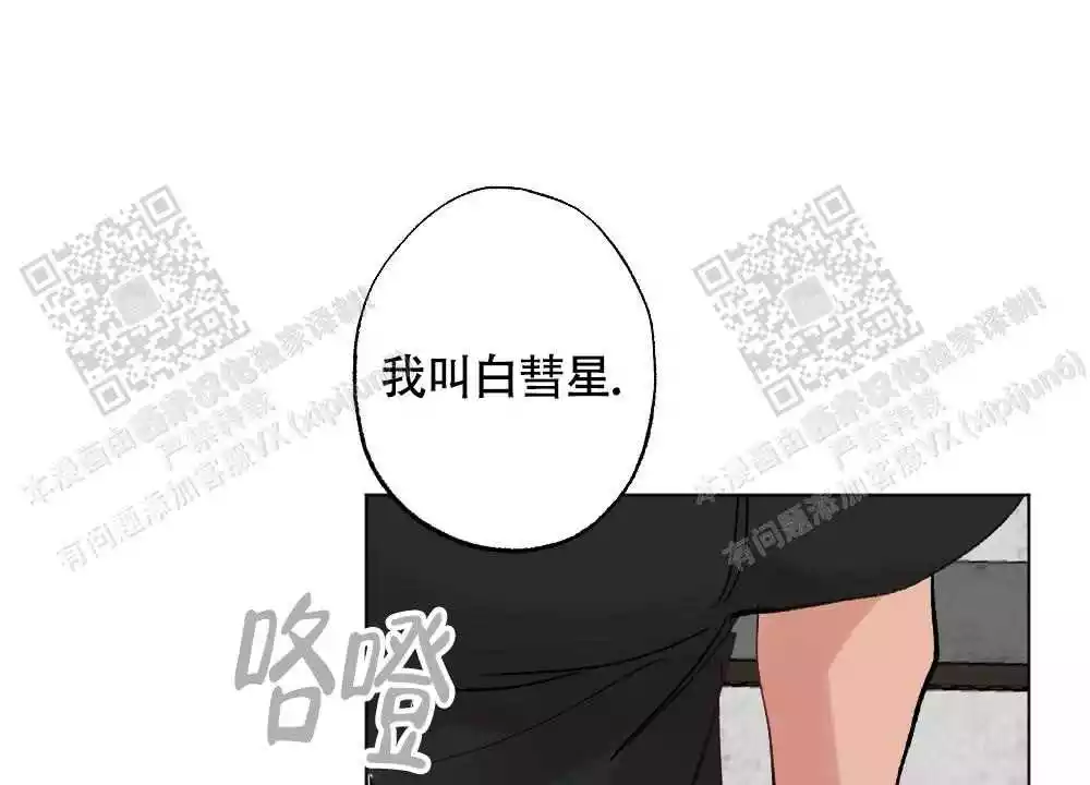 《心胸宽阔》漫画最新章节第111话免费下拉式在线观看章节第【35】张图片