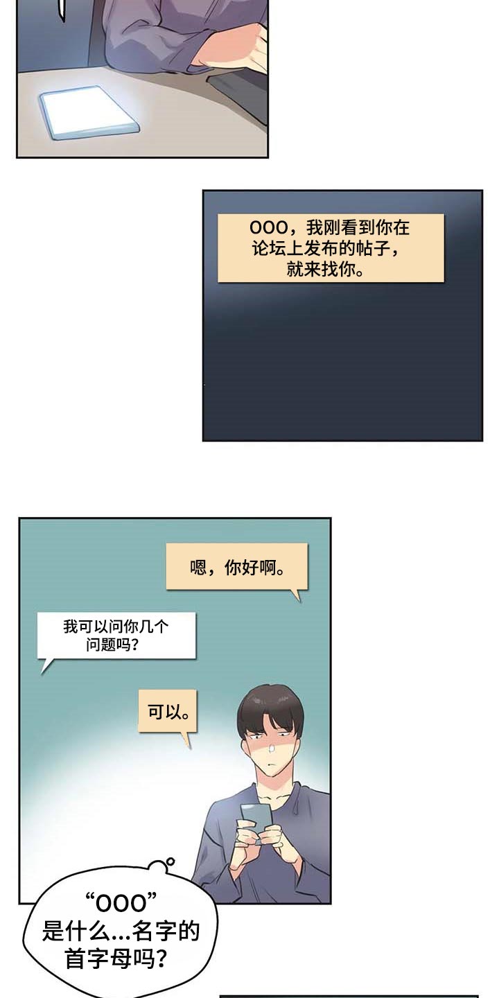 《养家》漫画最新章节第138章：马上都可以【完结】免费下拉式在线观看章节第【11】张图片