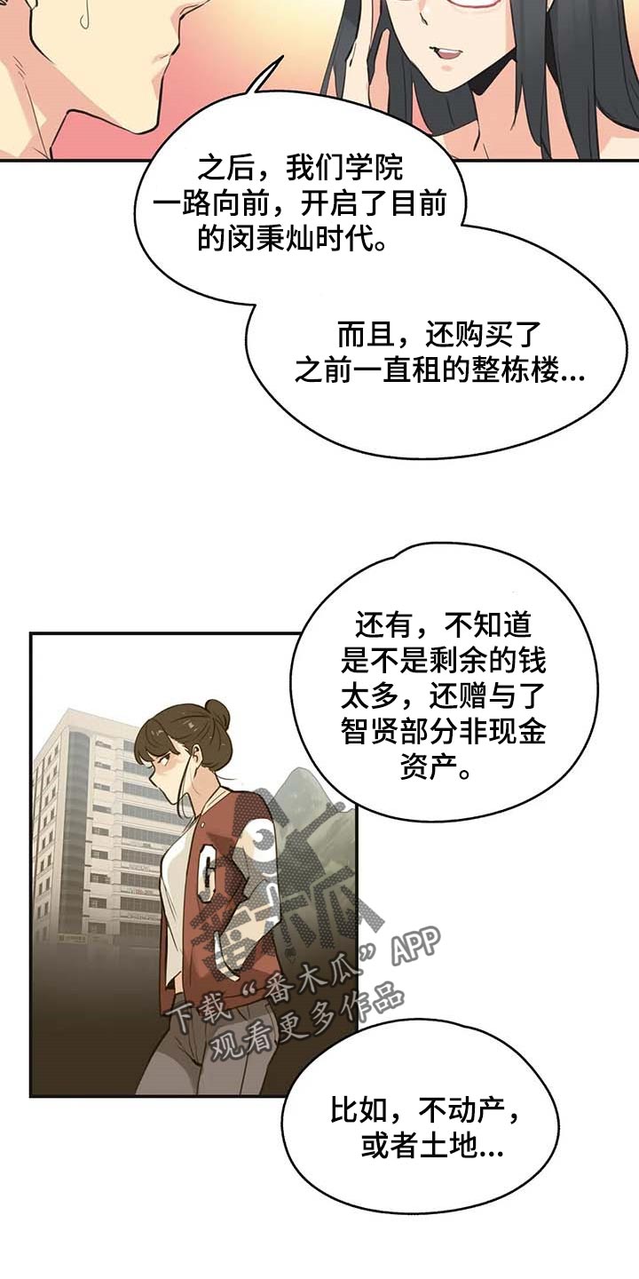 《养家》漫画最新章节第120章：天花乱坠免费下拉式在线观看章节第【15】张图片