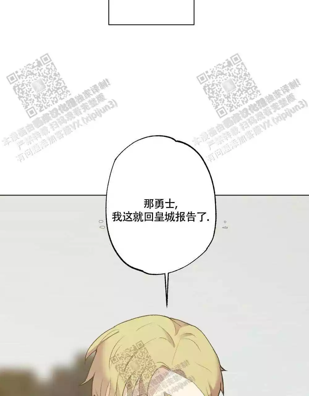 《心胸宽阔》漫画最新章节第110话免费下拉式在线观看章节第【9】张图片