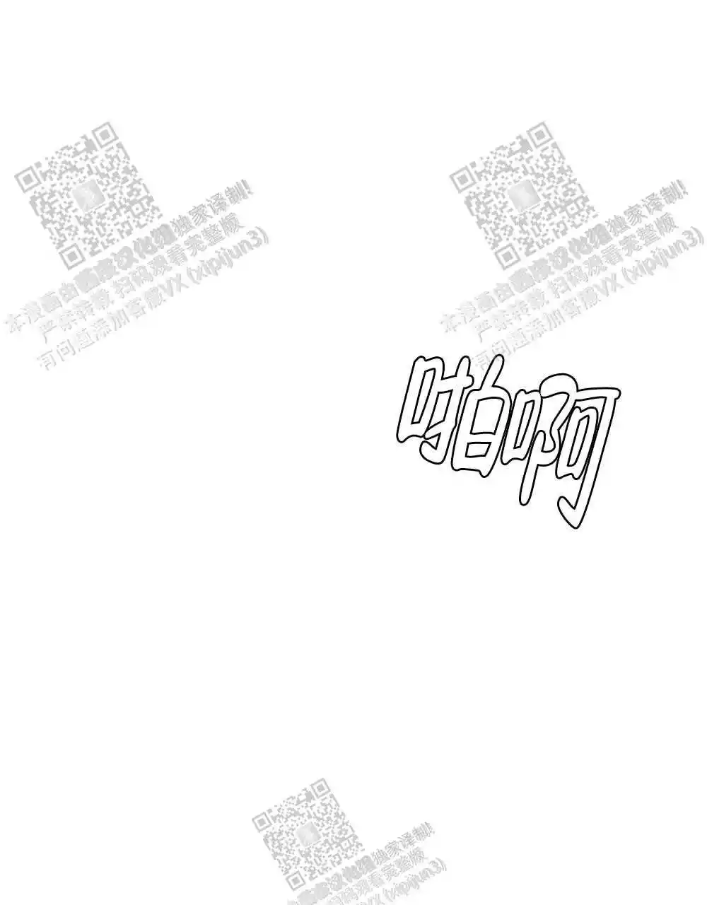 《心胸宽阔》漫画最新章节第110话免费下拉式在线观看章节第【25】张图片