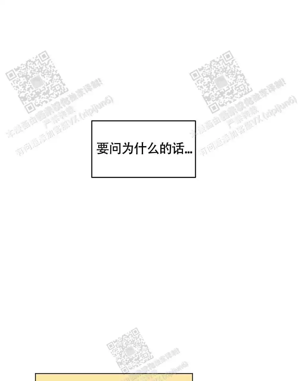 《心胸宽阔》漫画最新章节第111话免费下拉式在线观看章节第【42】张图片