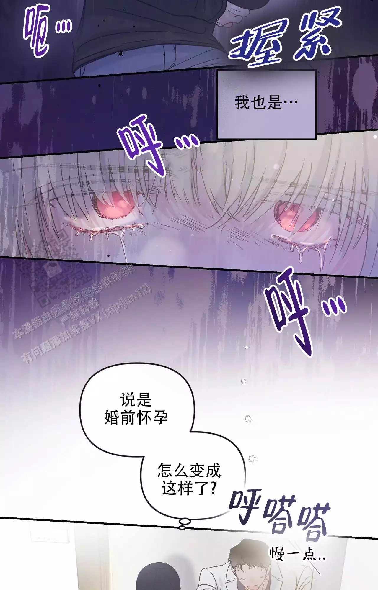 《爱情的反转》漫画最新章节第39话免费下拉式在线观看章节第【18】张图片