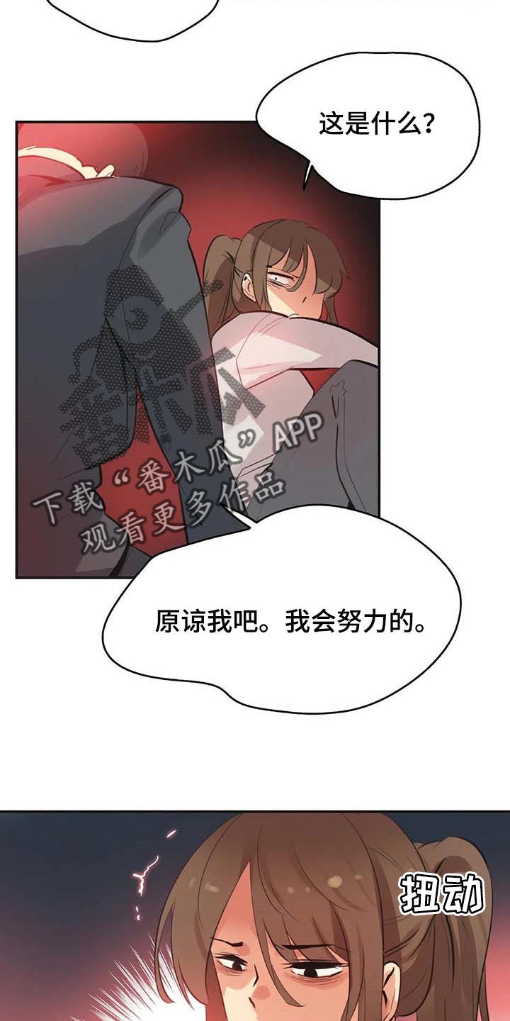 《养家》漫画最新章节第127章：好结果免费下拉式在线观看章节第【12】张图片